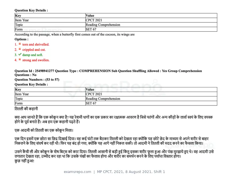 MP CPCT 2021 question paper, 8 August 2021, Shift 1, page 67 of 95