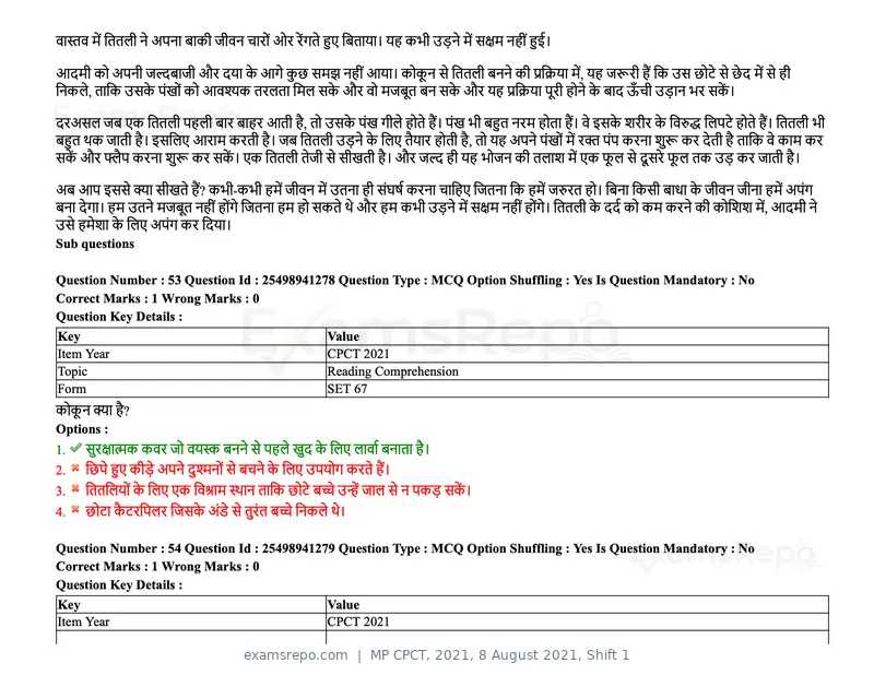 MP CPCT 2021 question paper, 8 August 2021, Shift 1, page 68 of 95