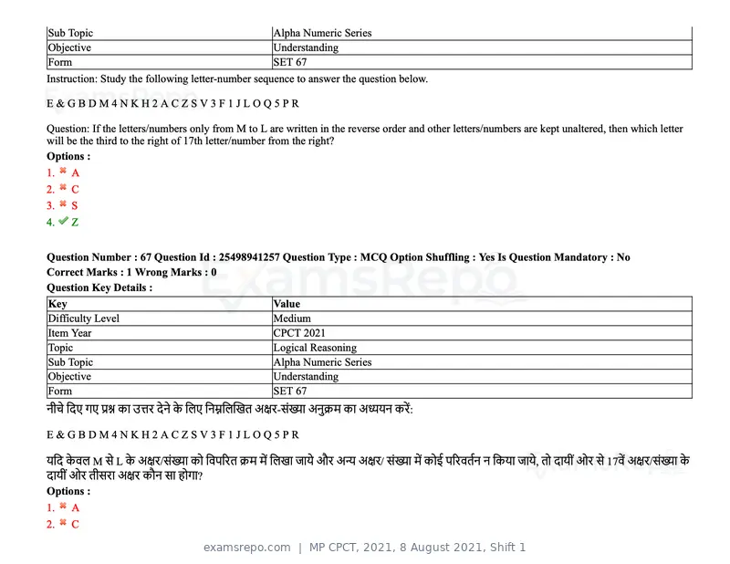 MP CPCT 2021 question paper, 8 August 2021, Shift 1, page 82 of 95