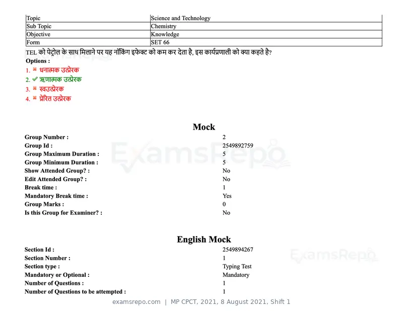 MP CPCT 2021 question paper, 8 August 2021, Shift 1, page 92 of 95