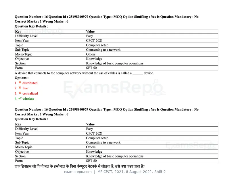 MP CPCT 2021 question paper, 8 August 2021, Shift 2, page 21 of 96