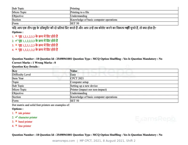 MP CPCT 2021 question paper, 8 August 2021, Shift 2, page 23 of 96