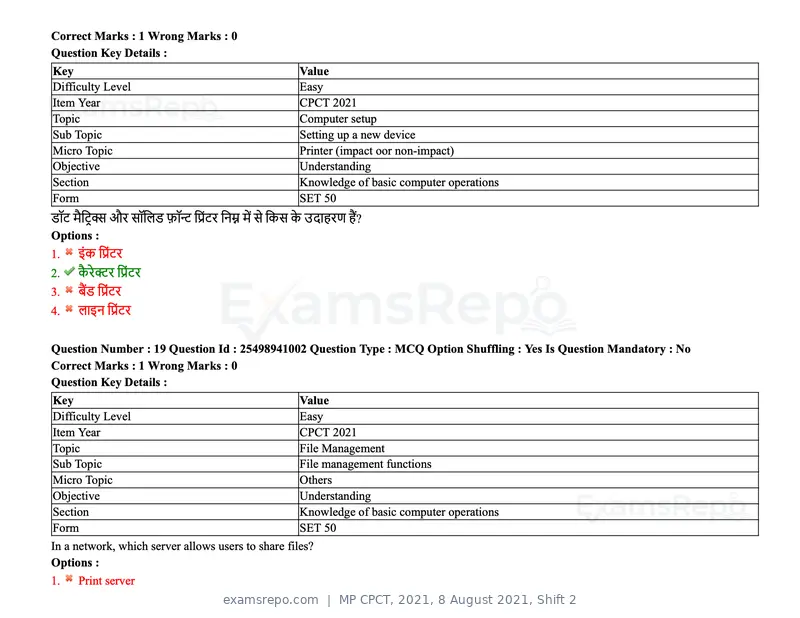 MP CPCT 2021 question paper, 8 August 2021, Shift 2, page 24 of 96