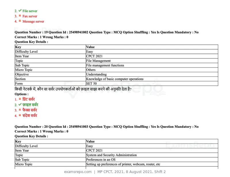 MP CPCT 2021 question paper, 8 August 2021, Shift 2, page 25 of 96