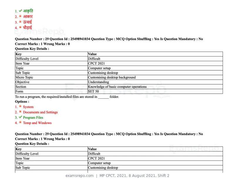 MP CPCT 2021 question paper, 8 August 2021, Shift 2, page 36 of 96
