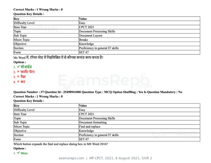 MP CPCT 2021 question paper, 8 August 2021, Shift 2, page 45 of 96