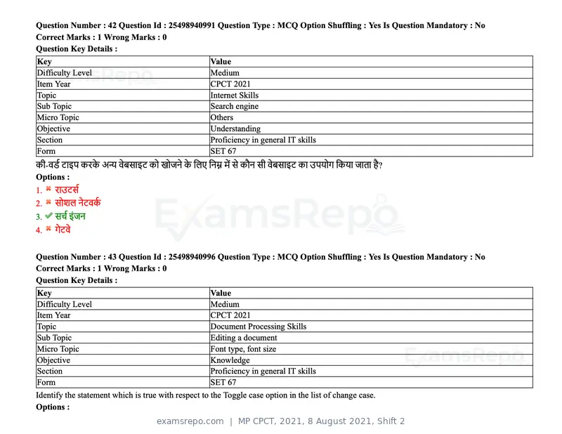 MP CPCT 2021 question paper, 8 August 2021, Shift 2, page 52 of 96