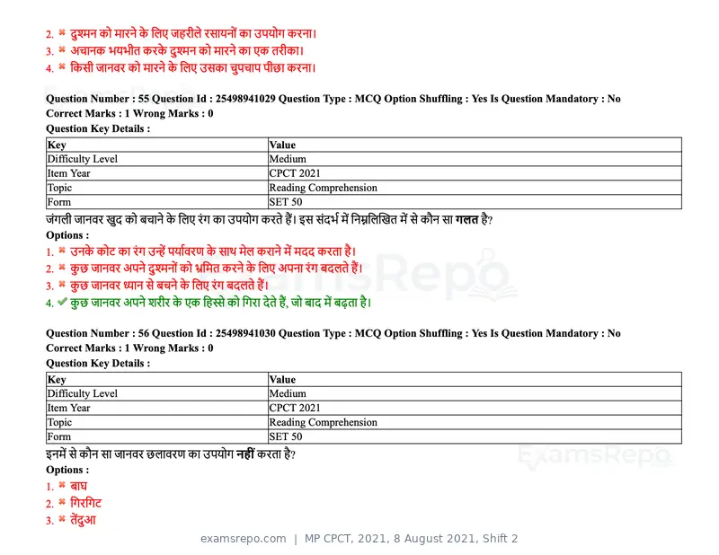 MP CPCT 2021 question paper, 8 August 2021, Shift 2, page 70 of 96