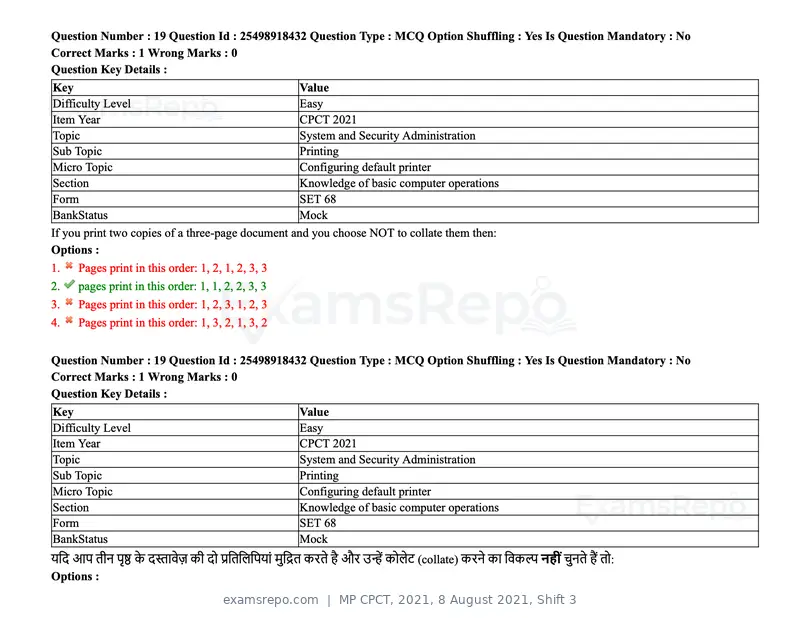 MP CPCT 2021 question paper, 8 August 2021, Shift 3, page 24 of 97