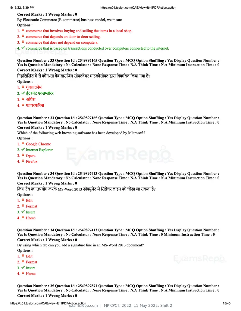 MP CPCT 2022 question paper, 15 May 2022, Shift 2, page 15 of 40