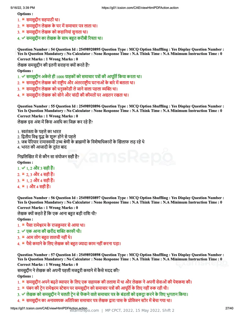 MP CPCT 2022 question paper, 15 May 2022, Shift 2, page 27 of 40