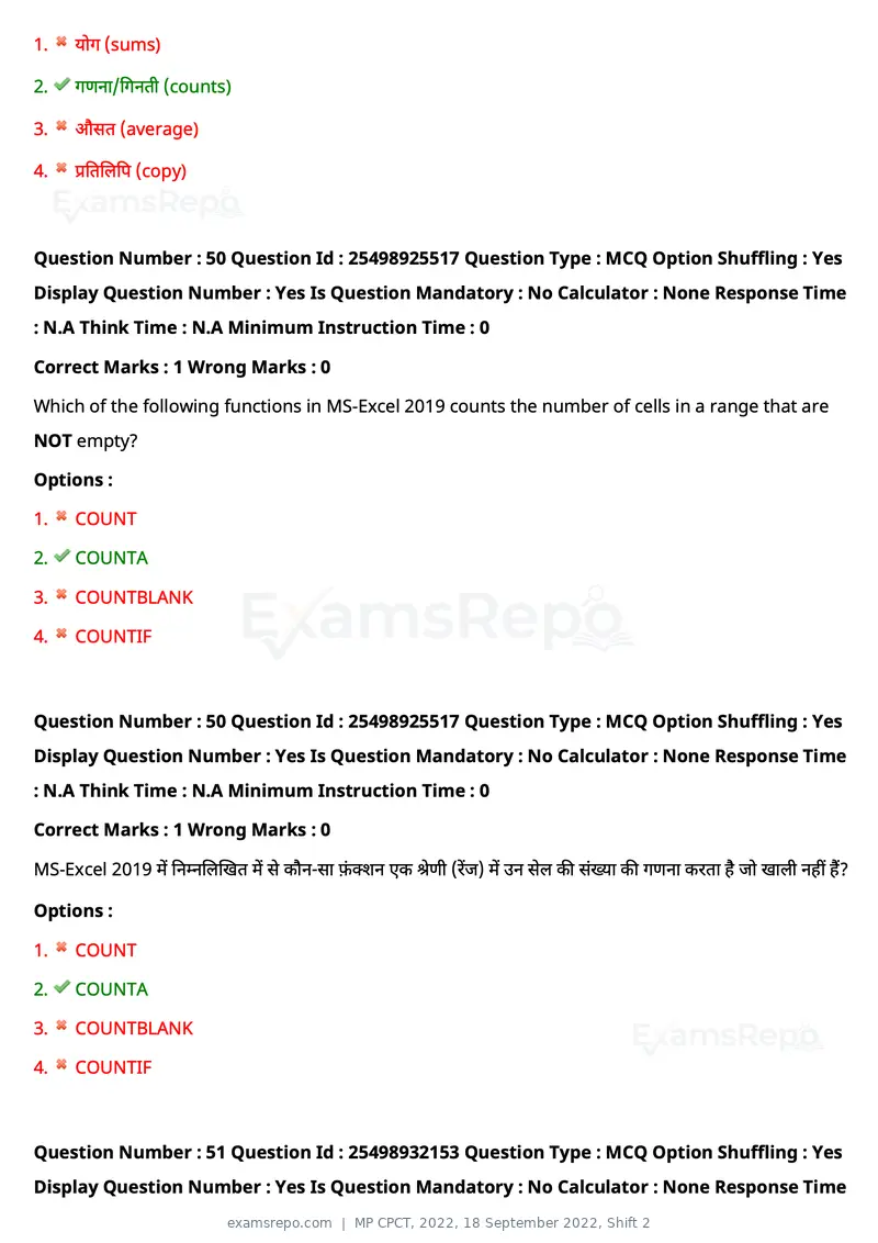 MP CPCT 2022 question paper, 18 September 2022, Shift 2, page 41 of 74