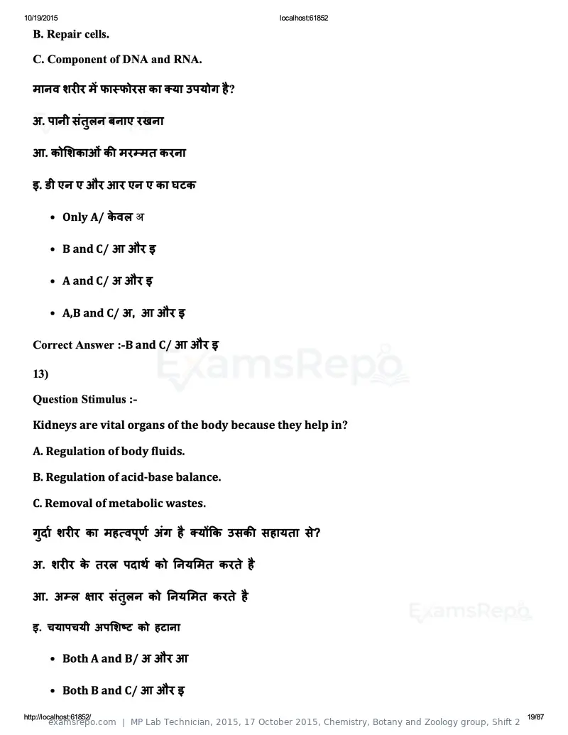 MP Lab Technician 2015 answer key, 17 October 2015, Chemistry, Botany and Zoology group, Shift 2, page 19 of 87