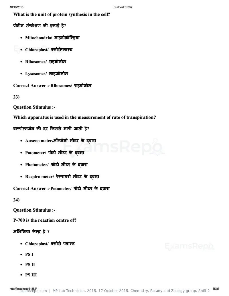 MP Lab Technician 2015 answer key, 17 October 2015, Chemistry, Botany and Zoology group, Shift 2, page 55 of 87