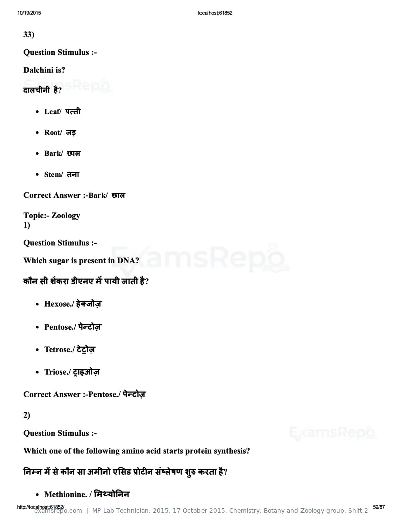 MP Lab Technician 2015 answer key, 17 October 2015, Chemistry, Botany and Zoology group, Shift 2, page 59 of 87