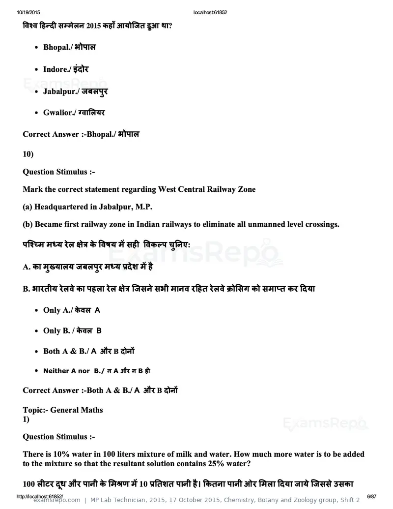 MP Lab Technician 2015 answer key, 17 October 2015, Chemistry, Botany and Zoology group, Shift 2, page 6 of 87