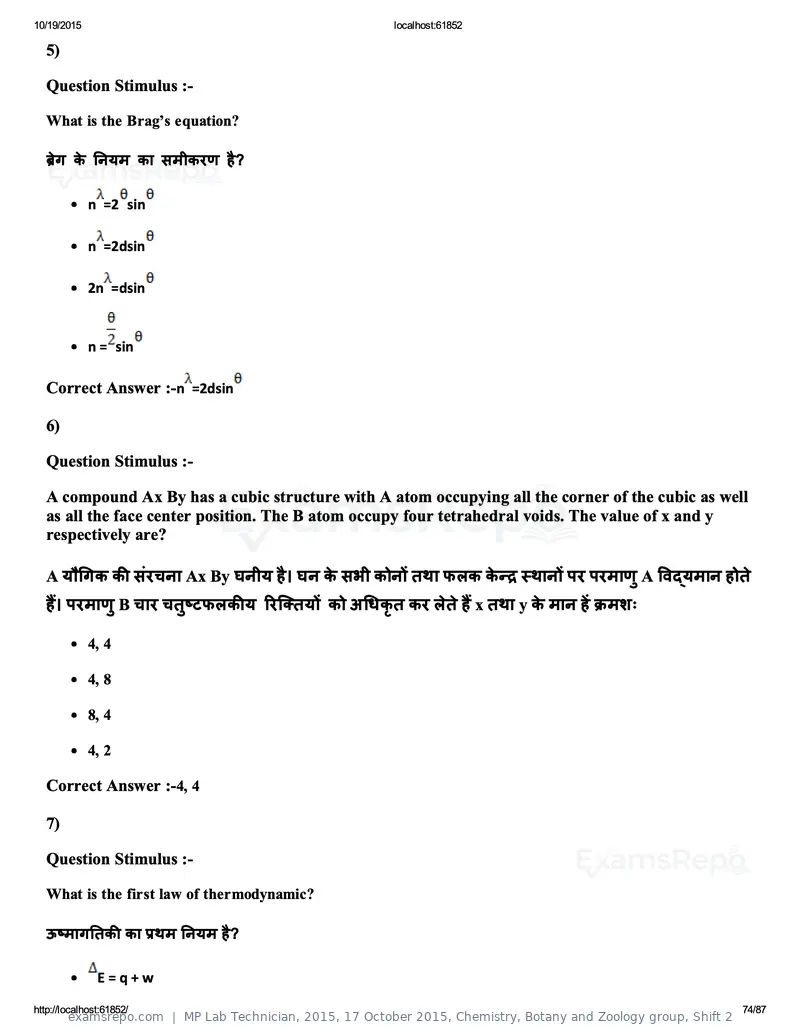 MP Lab Technician 2015 answer key, 17 October 2015, Chemistry, Botany and Zoology group, Shift 2, page 74 of 87