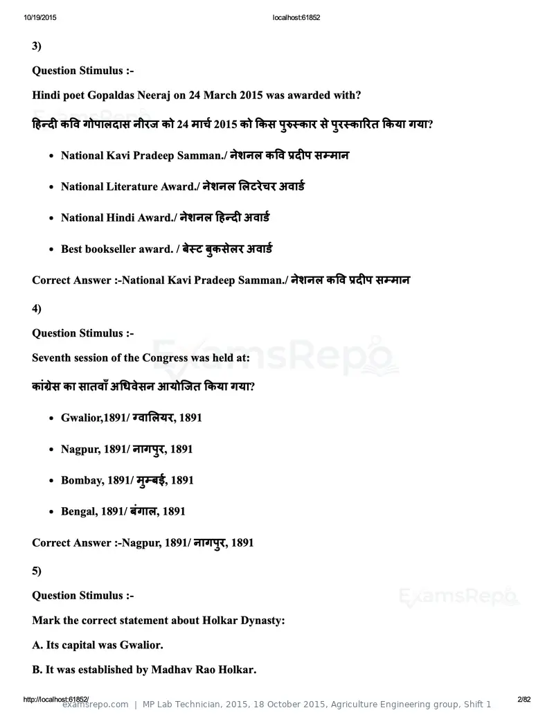 MP Lab Technician 2015 answer key, 18 October 2015, Agriculture Engineering group, Shift 1, page 2 of 82