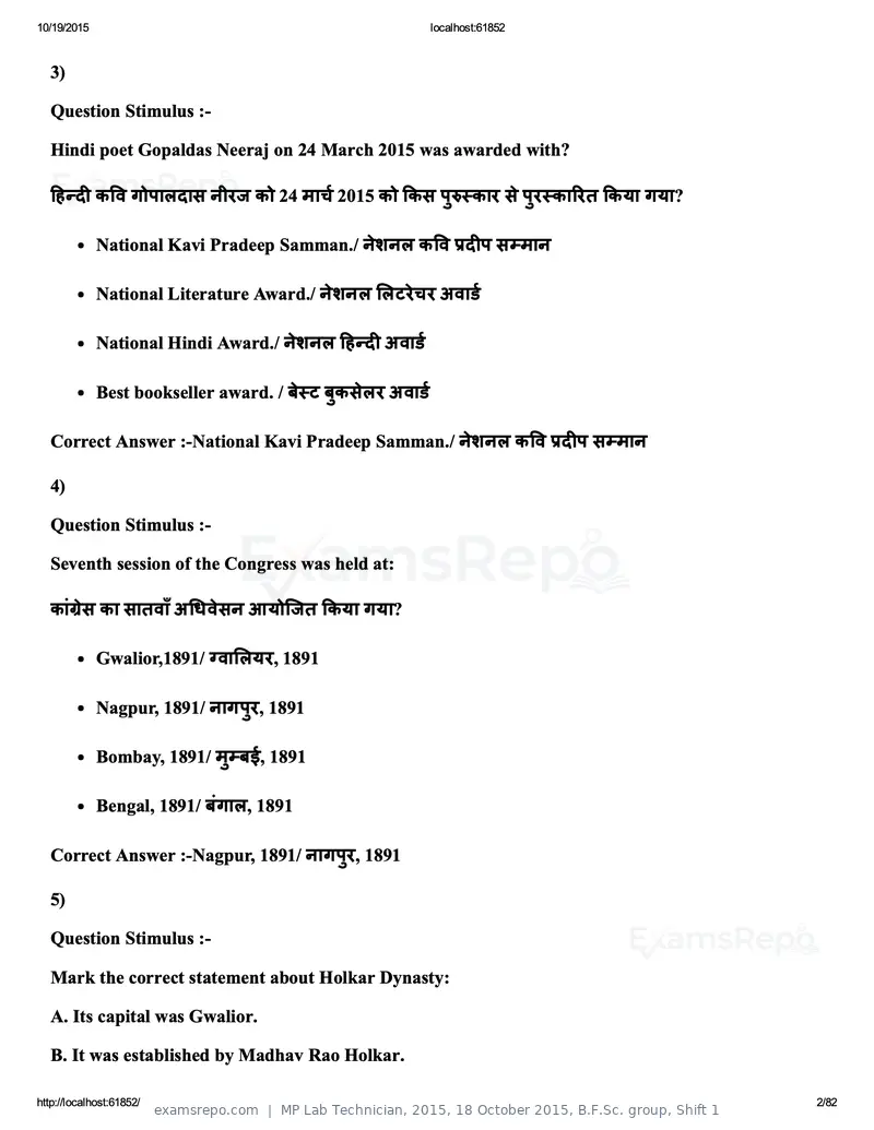MP Lab Technician 2015 question paper, 18 October 2015, B.F.Sc. group, Shift 1, page 2 of 82