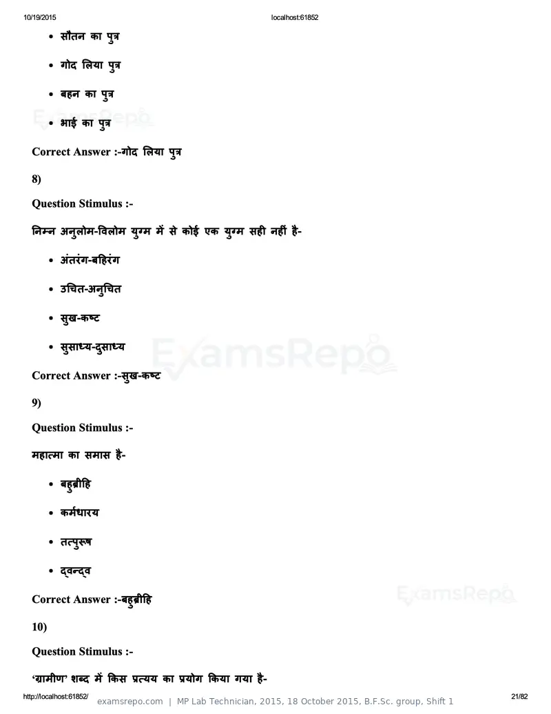 MP Lab Technician 2015 answer key, 18 October 2015, B.F.Sc. group, Shift 1, page 21 of 82