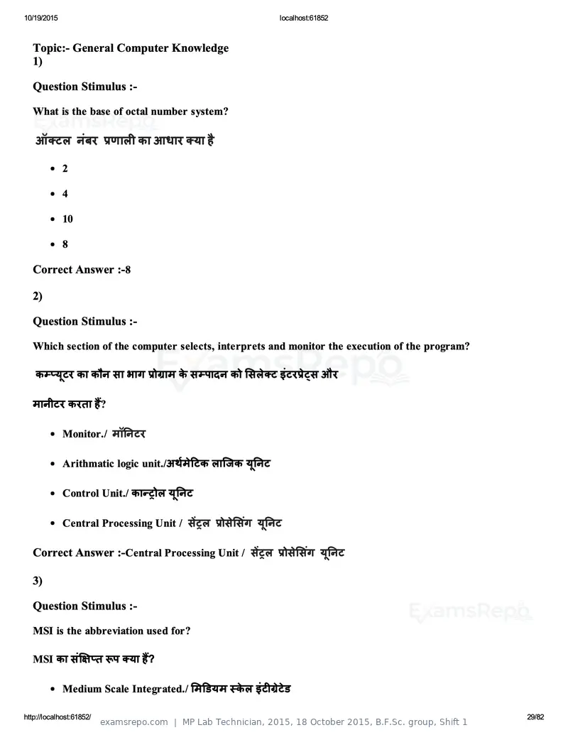 MP Lab Technician 2015 answer key, 18 October 2015, B.F.Sc. group, Shift 1, page 29 of 82