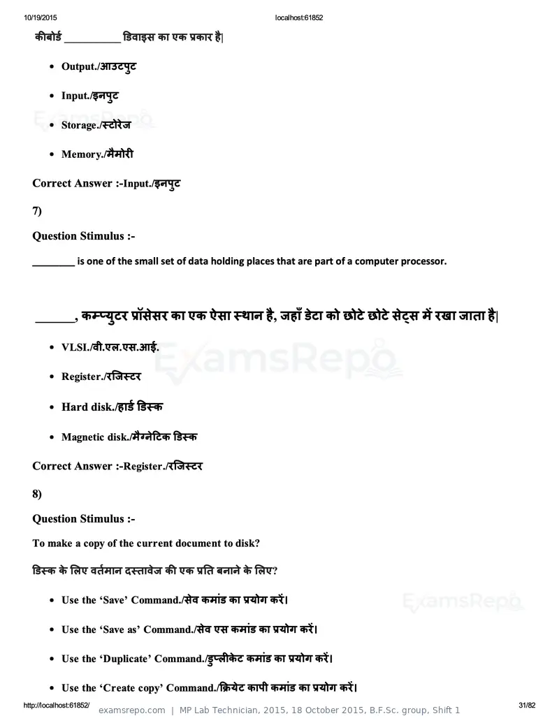 MP Lab Technician 2015 answer key, 18 October 2015, B.F.Sc. group, Shift 1, page 31 of 82