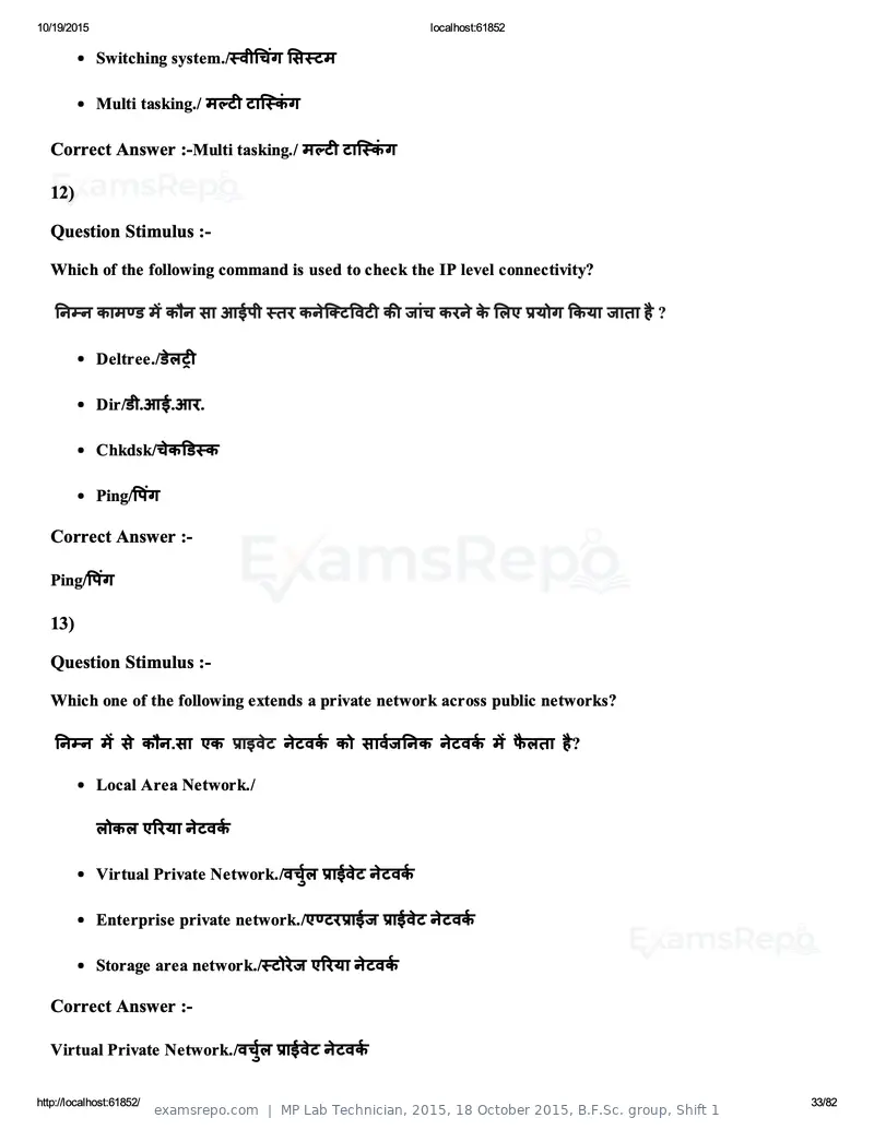 MP Lab Technician 2015 answer key, 18 October 2015, B.F.Sc. group, Shift 1, page 33 of 82