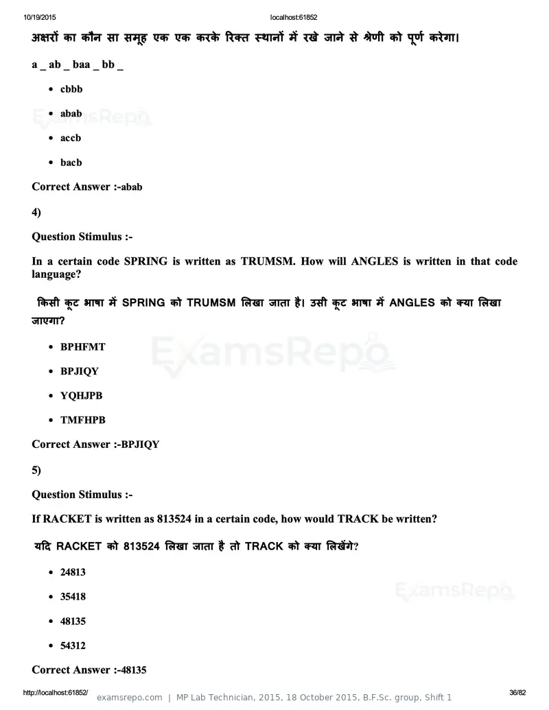 MP Lab Technician 2015 answer key, 18 October 2015, B.F.Sc. group, Shift 1, page 36 of 82