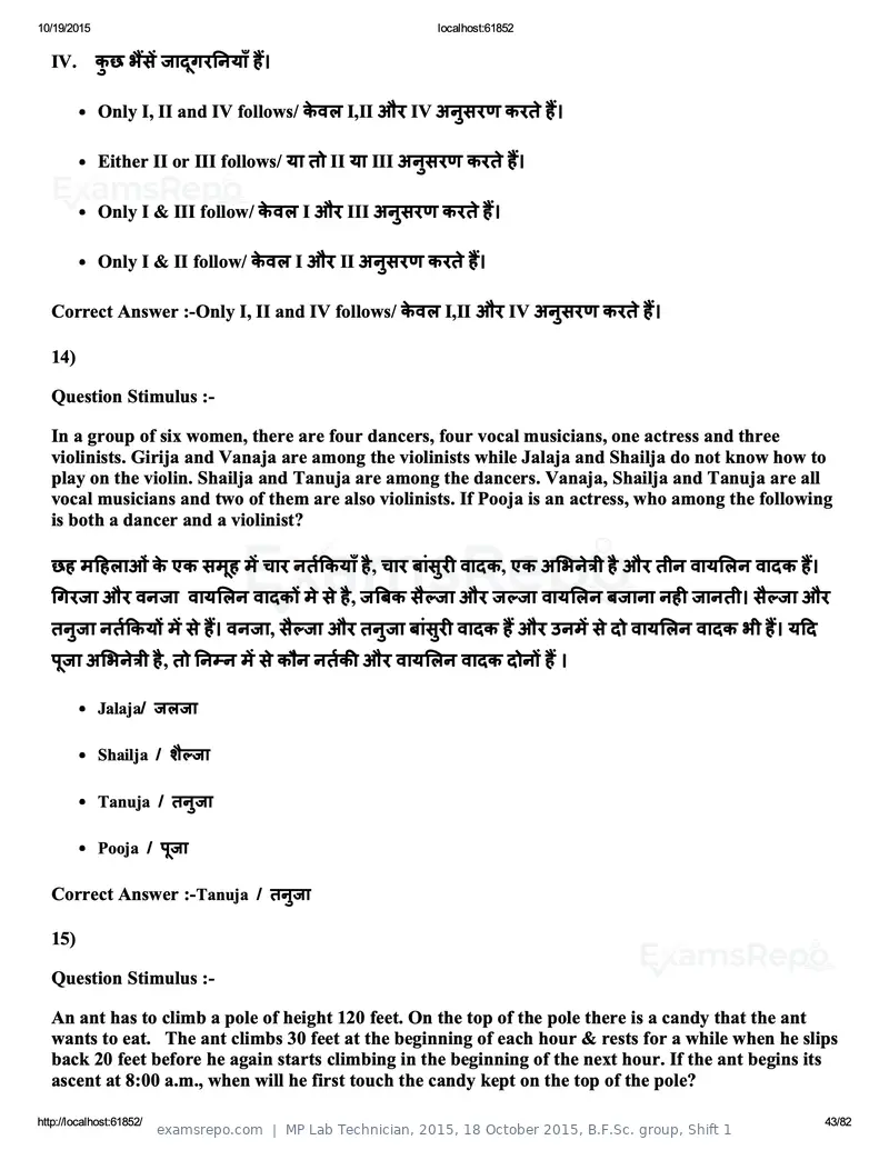 MP Lab Technician 2015 answer key, 18 October 2015, B.F.Sc. group, Shift 1, page 43 of 82