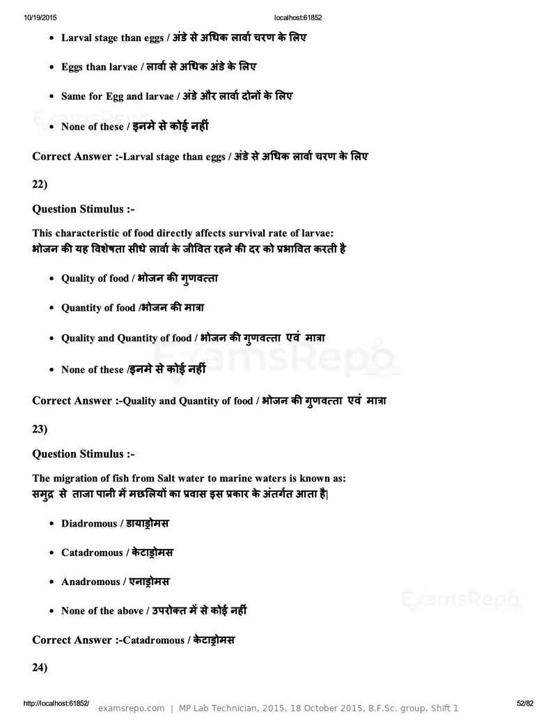 MP Lab Technician 2015 answer key, 18 October 2015, B.F.Sc. group, Shift 1, page 52 of 82
