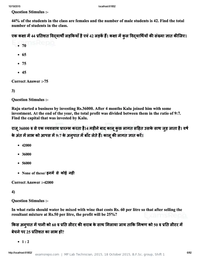 MP Lab Technician 2015 answer key, 18 October 2015, B.F.Sc. group, Shift 1, page 6 of 82