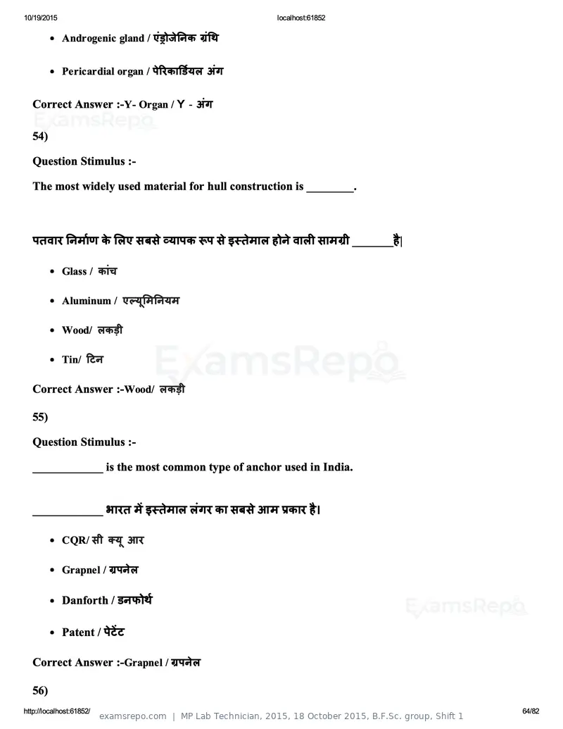 MP Lab Technician 2015 answer key, 18 October 2015, B.F.Sc. group, Shift 1, page 64 of 82