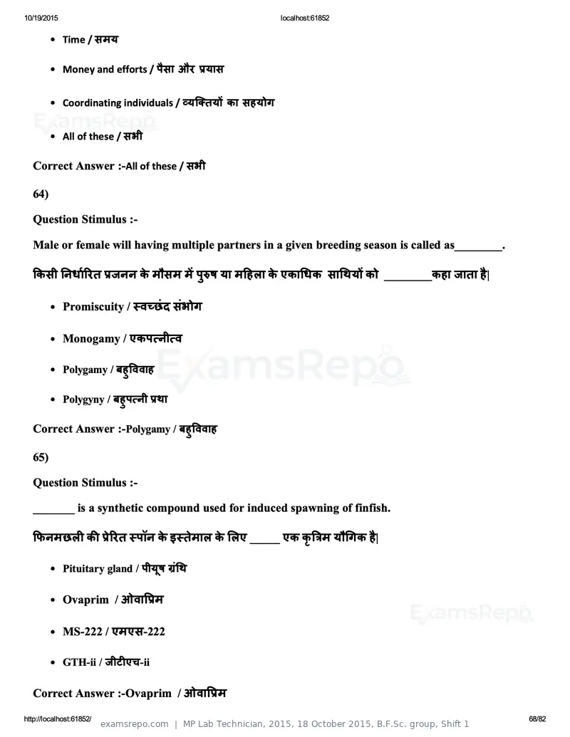 MP Lab Technician 2015 answer key, 18 October 2015, B.F.Sc. group, Shift 1, page 68 of 82