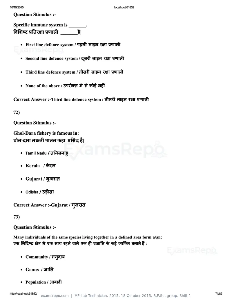 MP Lab Technician 2015 answer key, 18 October 2015, B.F.Sc. group, Shift 1, page 71 of 82