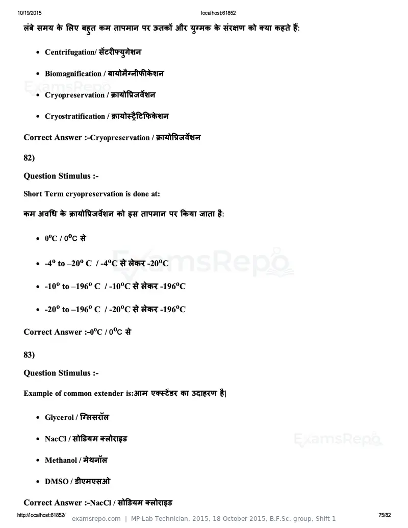 MP Lab Technician 2015 answer key, 18 October 2015, B.F.Sc. group, Shift 1, page 75 of 82