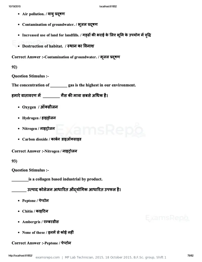 MP Lab Technician 2015 answer key, 18 October 2015, B.F.Sc. group, Shift 1, page 79 of 82