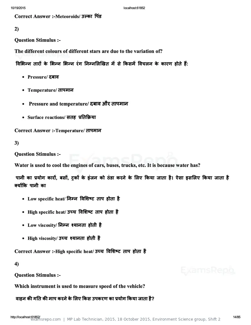 MP Lab Technician 2015 question paper, 18 October 2015, Environment Science group, Shift 2, page 14 of 85
