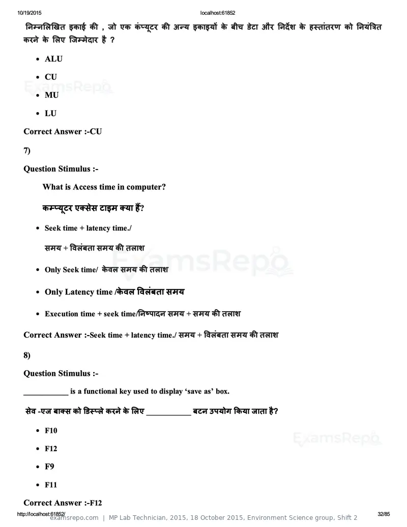 MP Lab Technician 2015 question paper, 18 October 2015, Environment Science group, Shift 2, page 32 of 85