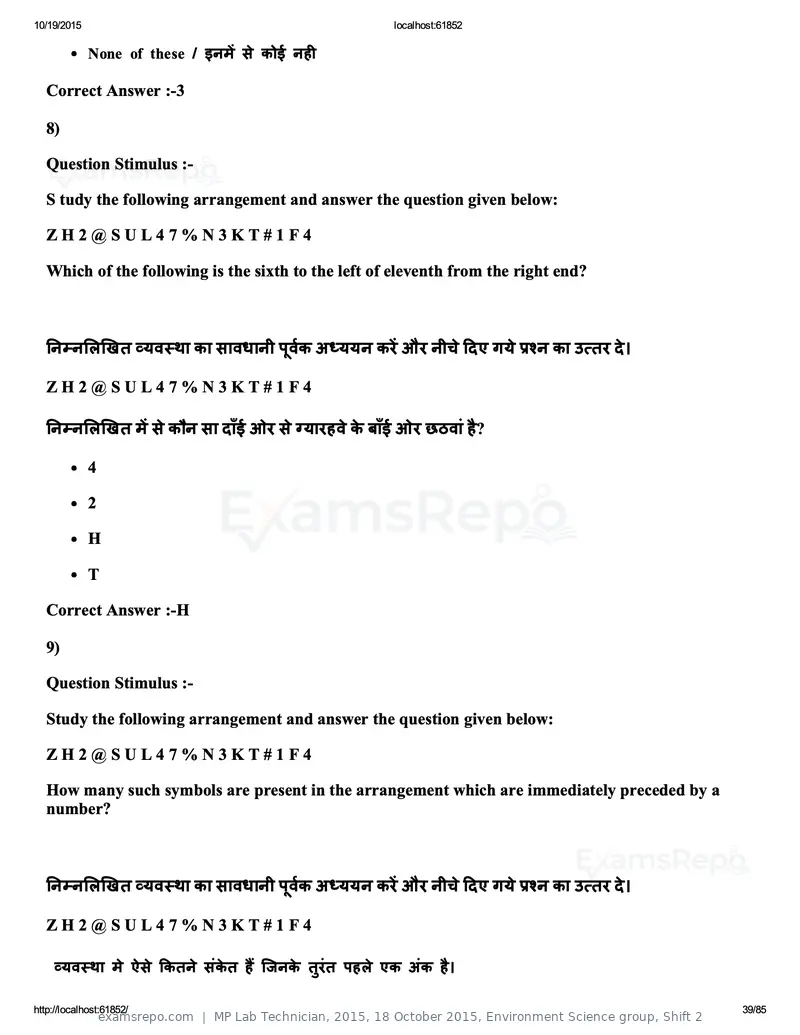 MP Lab Technician 2015 question paper, 18 October 2015, Environment Science group, Shift 2, page 39 of 85