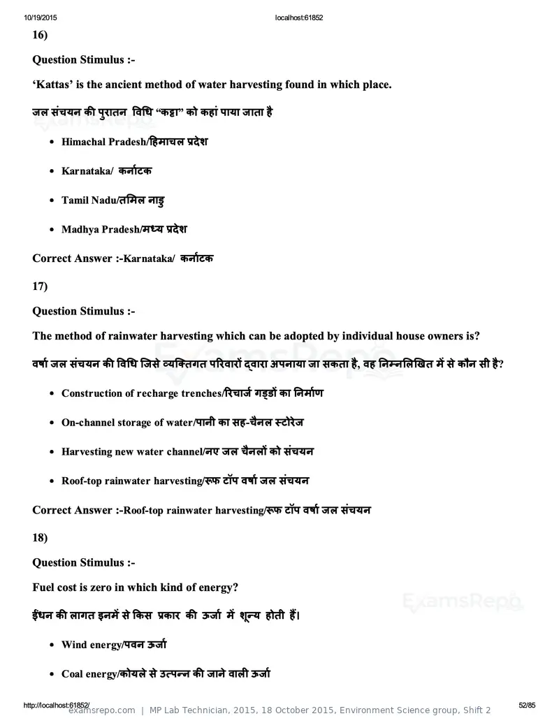 MP Lab Technician 2015 question paper, 18 October 2015, Environment Science group, Shift 2, page 52 of 85