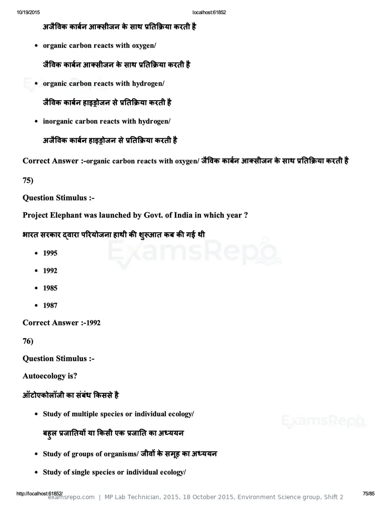 MP Lab Technician 2015 question paper, 18 October 2015, Environment Science group, Shift 2, page 75 of 85
