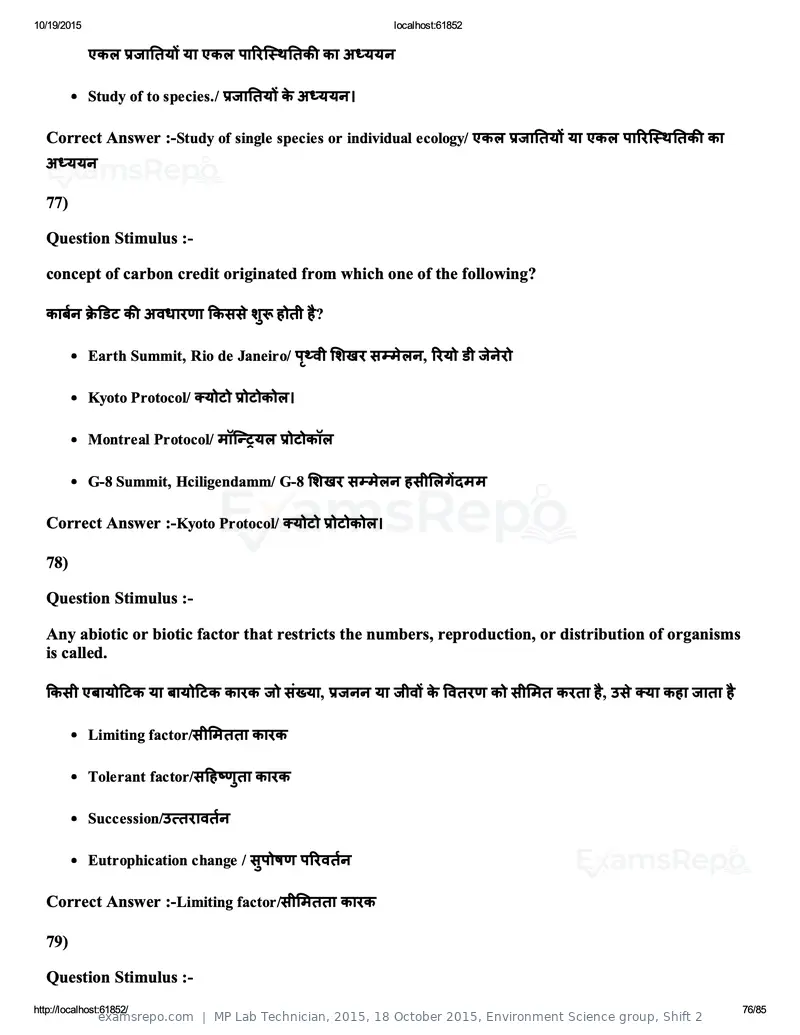 MP Lab Technician 2015 question paper, 18 October 2015, Environment Science group, Shift 2, page 76 of 85