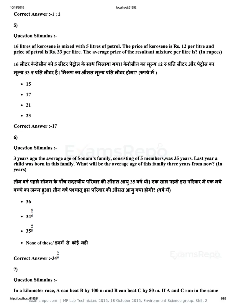 MP Lab Technician 2015 question paper, 18 October 2015, Environment Science group, Shift 2, page 8 of 85