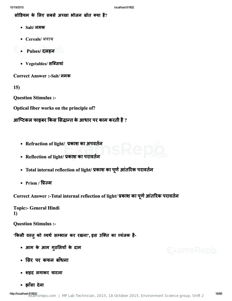 MP Lab Technician 2015 answer key, 18 October 2015, Environment Science group, Shift 2, page 19 of 85