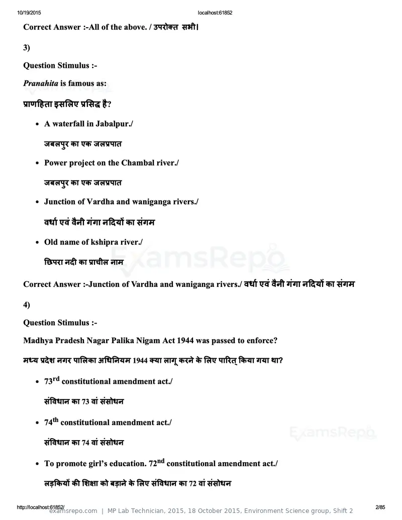 MP Lab Technician 2015 answer key, 18 October 2015, Environment Science group, Shift 2, page 2 of 85