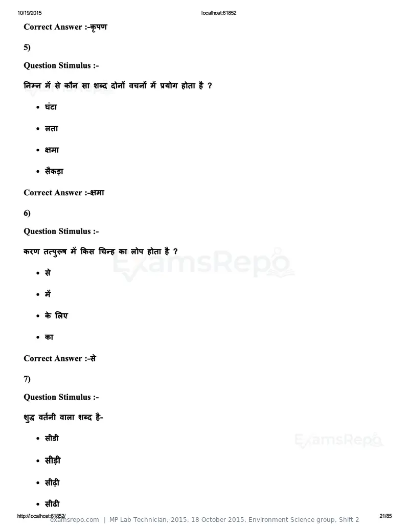 MP Lab Technician 2015 answer key, 18 October 2015, Environment Science group, Shift 2, page 21 of 85