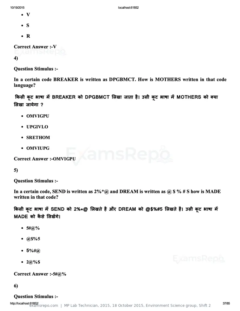 MP Lab Technician 2015 answer key, 18 October 2015, Environment Science group, Shift 2, page 37 of 85