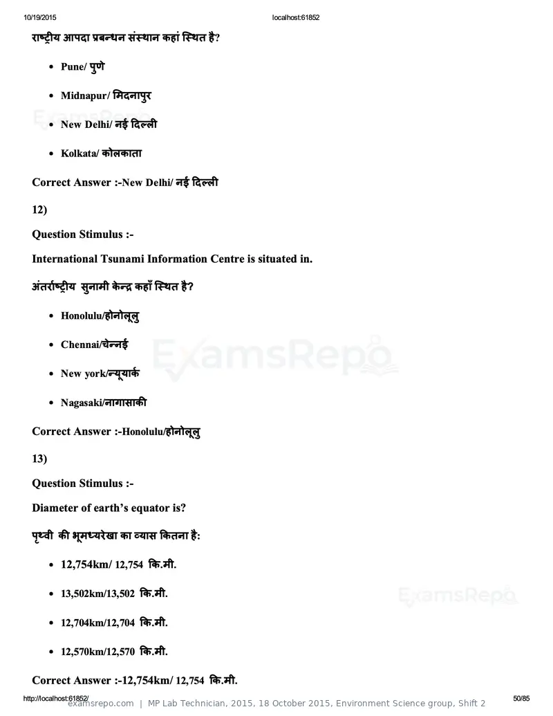 MP Lab Technician 2015 answer key, 18 October 2015, Environment Science group, Shift 2, page 50 of 85