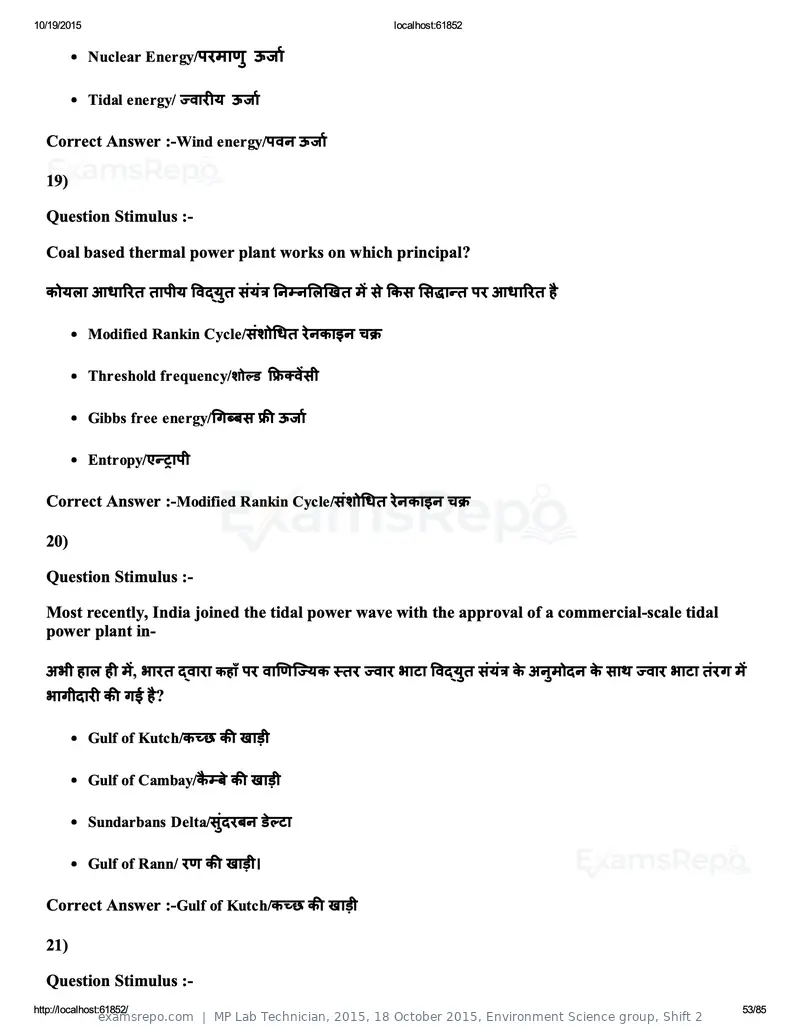 MP Lab Technician 2015 answer key, 18 October 2015, Environment Science group, Shift 2, page 53 of 85