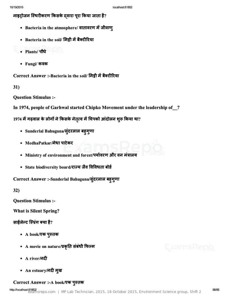 MP Lab Technician 2015 answer key, 18 October 2015, Environment Science group, Shift 2, page 58 of 85